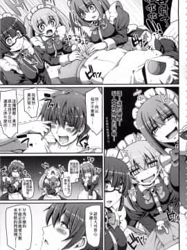 [荒岸來歩] メイドの×××はアナタのために♡_022_019