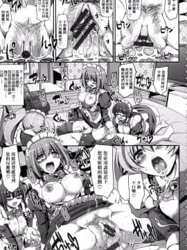 [荒岸來歩] メイドの×××はアナタのために♡_034_031