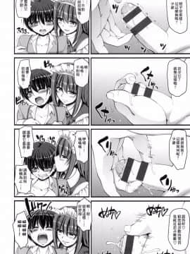 [荒岸來歩] メイドの×××はアナタのために♡_063_060