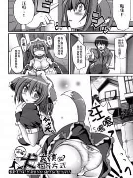 [荒岸來歩] メイドの×××はアナタのために♡_079_076