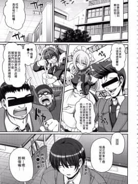 [荒岸來歩] メイドの×××はアナタのために♡_080_077