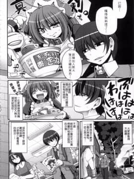 [荒岸來歩] メイドの×××はアナタのために♡_081_078