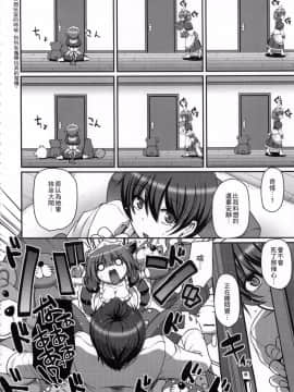 [荒岸來歩] メイドの×××はアナタのために♡_083_080