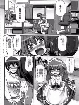 [荒岸來歩] メイドの×××はアナタのために♡_087_084
