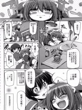 [荒岸來歩] メイドの×××はアナタのために♡_111_108