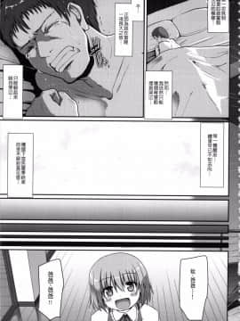 [荒岸來歩] メイドの×××はアナタのために♡_142_139
