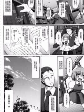 [荒岸來歩] メイドの×××はアナタのために♡_143_140