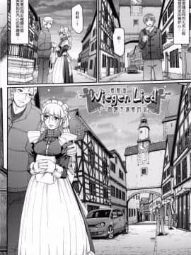 [荒岸來歩] メイドの×××はアナタのために♡_177_174
