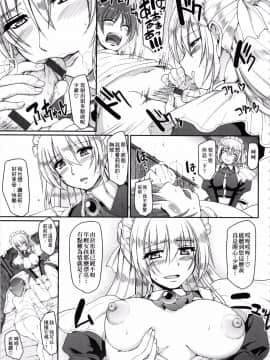 [荒岸來歩] メイドの×××はアナタのために♡_186_183