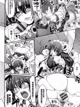 [荒岸來歩] メイドの×××はアナタのために♡_203_200