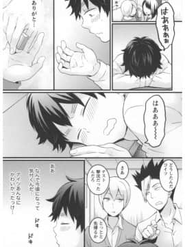 [永田まりあ] 突然女の子になったので、俺のおっぱい揉んでみませんか 第02卷_069