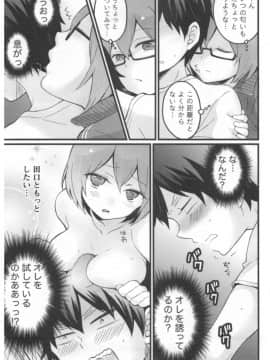 [永田まりあ] 突然女の子になったので、俺のおっぱい揉んでみませんか 第02卷_174