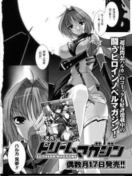 [MISS BLACK]超昂閃忍 ハルカ 刃の巻_ric179