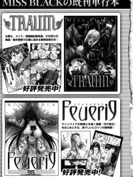 [MISS BLACK]超昂閃忍 ハルカ 刃の巻_ric180
