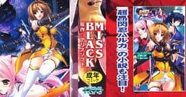 [MISS BLACK]超昂閃忍 ハルカ 刃の巻_ric003