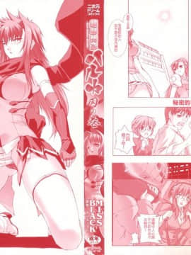 [MISS BLACK]超昂閃忍 ハルカ 刃の巻_ric004