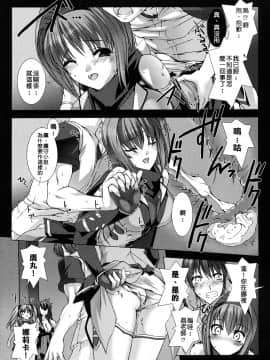 [MISS BLACK]超昂閃忍 ハルカ 刃の巻_ric006