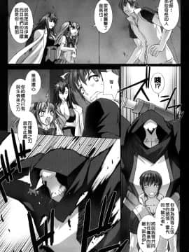 [MISS BLACK]超昂閃忍 ハルカ 刃の巻_ric007