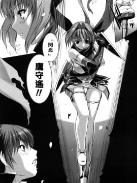 [MISS BLACK]超昂閃忍 ハルカ 刃の巻_ric008