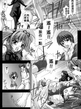 [MISS BLACK]超昂閃忍 ハルカ 刃の巻_ric011