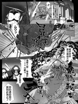 [MISS BLACK]超昂閃忍 ハルカ 刃の巻_ric013