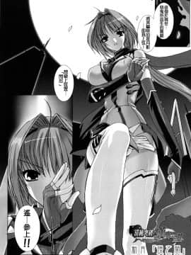 [MISS BLACK]超昂閃忍 ハルカ 刃の巻_ric014