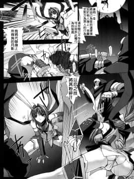[MISS BLACK]超昂閃忍 ハルカ 刃の巻_ric015