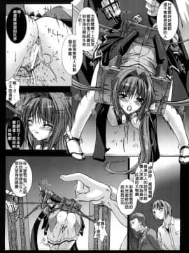 [MISS BLACK]超昂閃忍 ハルカ 刃の巻_ric019