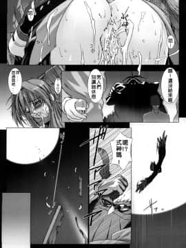 [MISS BLACK]超昂閃忍 ハルカ 刃の巻_ric025
