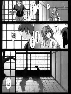 [MISS BLACK]超昂閃忍 ハルカ 刃の巻_ric027
