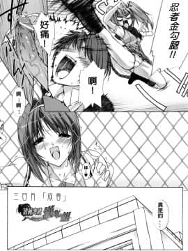 [MISS BLACK]超昂閃忍 ハルカ 刃の巻_ric032