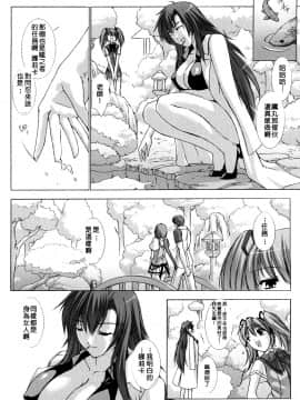 [MISS BLACK]超昂閃忍 ハルカ 刃の巻_ric034