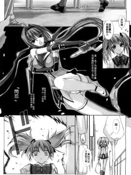[MISS BLACK]超昂閃忍 ハルカ 刃の巻_ric035