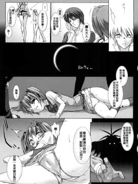 [MISS BLACK]超昂閃忍 ハルカ 刃の巻_ric037