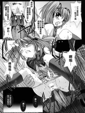 [MISS BLACK]超昂閃忍 ハルカ 刃の巻_ric040
