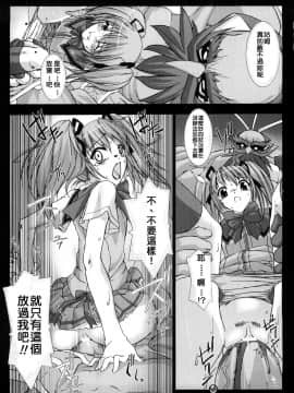 [MISS BLACK]超昂閃忍 ハルカ 刃の巻_ric041