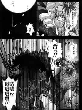 [MISS BLACK]超昂閃忍 ハルカ 刃の巻_ric043