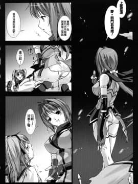 [MISS BLACK]超昂閃忍 ハルカ 刃の巻_ric044