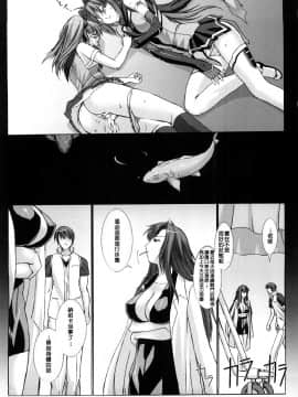 [MISS BLACK]超昂閃忍 ハルカ 刃の巻_ric045