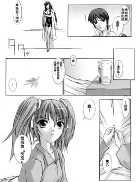 [MISS BLACK]超昂閃忍 ハルカ 刃の巻_ric046