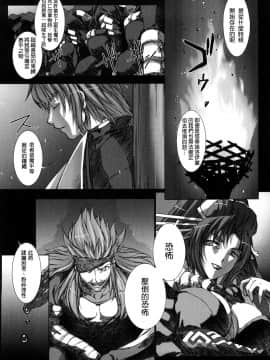 [MISS BLACK]超昂閃忍 ハルカ 刃の巻_ric047