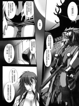 [MISS BLACK]超昂閃忍 ハルカ 刃の巻_ric048