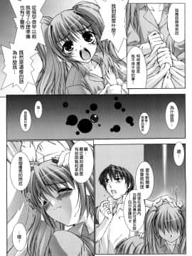 [MISS BLACK]超昂閃忍 ハルカ 刃の巻_ric052