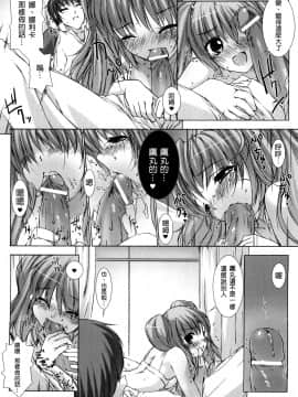 [MISS BLACK]超昂閃忍 ハルカ 刃の巻_ric055