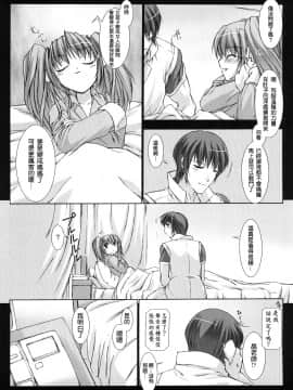 [MISS BLACK]超昂閃忍 ハルカ 刃の巻_ric064