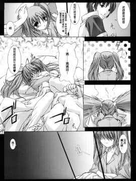 [MISS BLACK]超昂閃忍 ハルカ 刃の巻_ric065