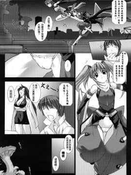 [MISS BLACK]超昂閃忍 ハルカ 刃の巻_ric069