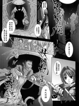 [MISS BLACK]超昂閃忍 ハルカ 刃の巻_ric070
