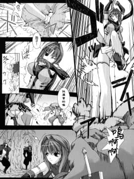 [MISS BLACK]超昂閃忍 ハルカ 刃の巻_ric073