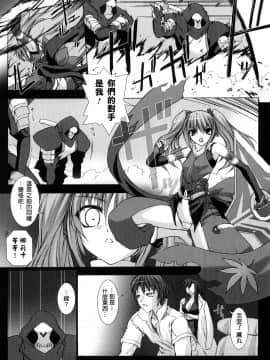 [MISS BLACK]超昂閃忍 ハルカ 刃の巻_ric074